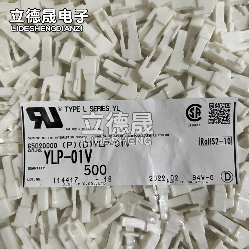 JST连接器 YLP-01V 接插件1PIN胶壳 间距4.5mm 原装现货 一个起售