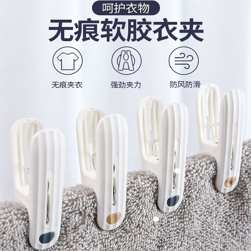 Traceless Clothes Drying Rack with Windproof Clips for Drying Quilts, Socks, Towels, and Bed Sheets; Small Plastic Clips for Home Use