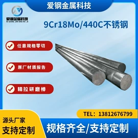 不锈钢圆棒;结构钢;镍合金