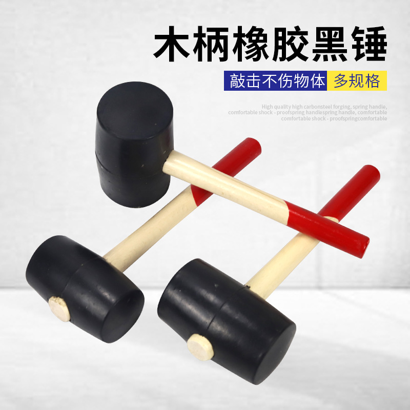 黑色的锤头橡胶皮锤子工具瓷砖安装大实心榔头尼龙弹重力牛筋软锤