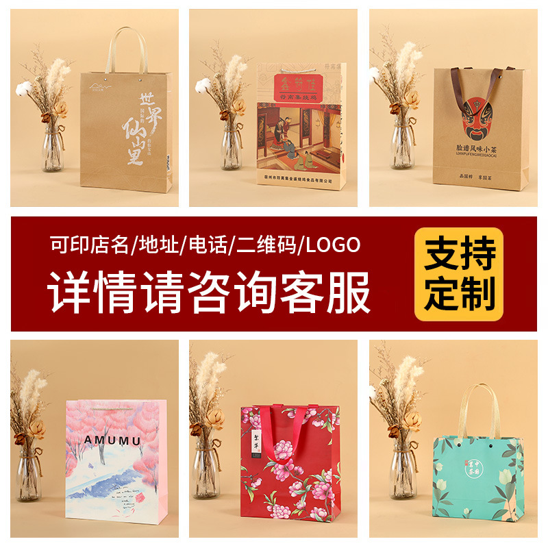 定制牛皮纸包装袋logo白卡纸手提袋特产礼品纸袋衣服购物袋子