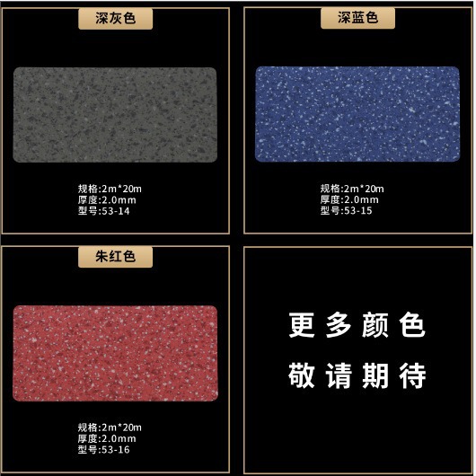 Cross-border commercial floor mats PVC dense floor mats plastic flooring texture floor mats colored dots floor mats PVC floor leather 