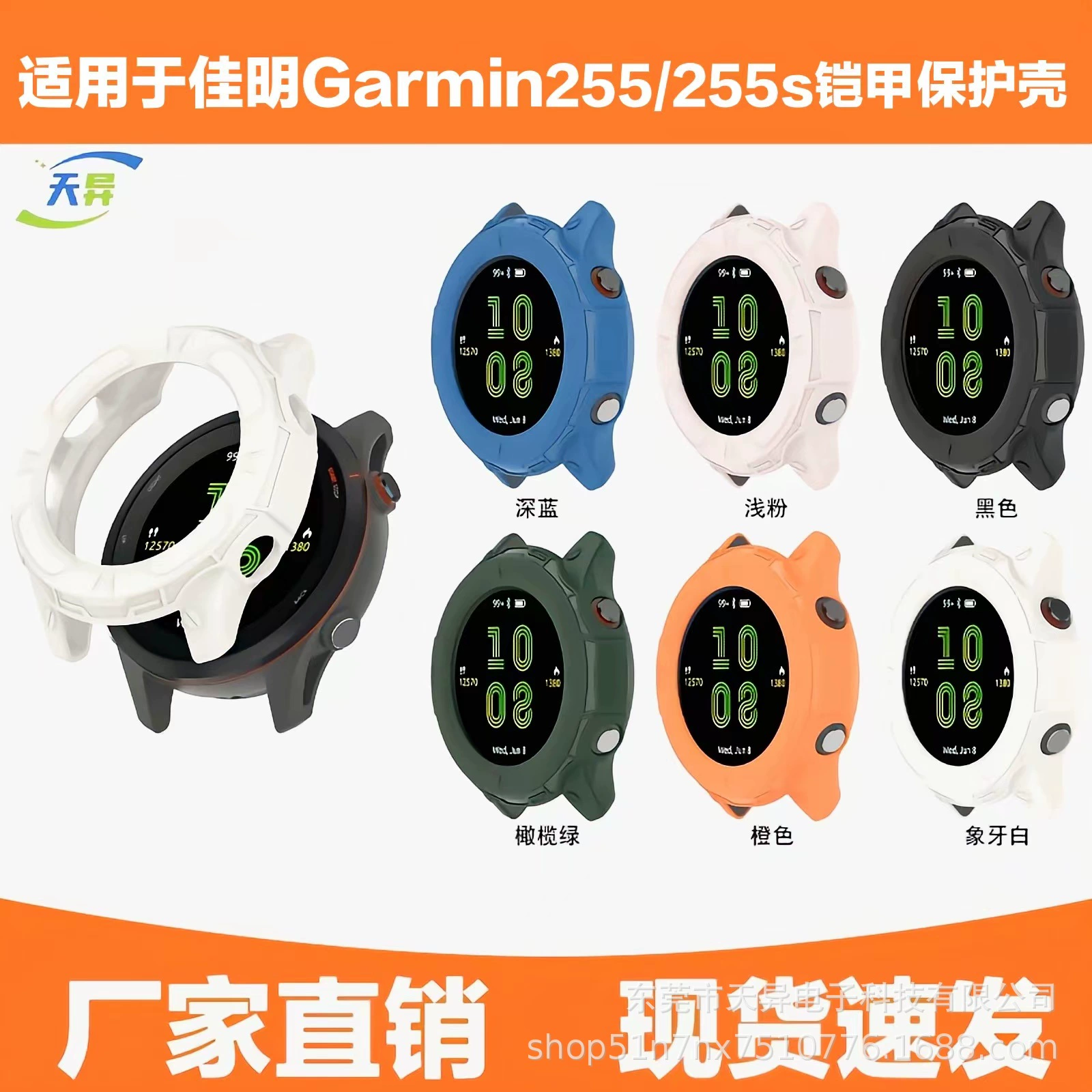 Подходит для Jiaming Garmin Forerunner255 защитный чехол 255s броня мягкий чехол TPU защитный чехол