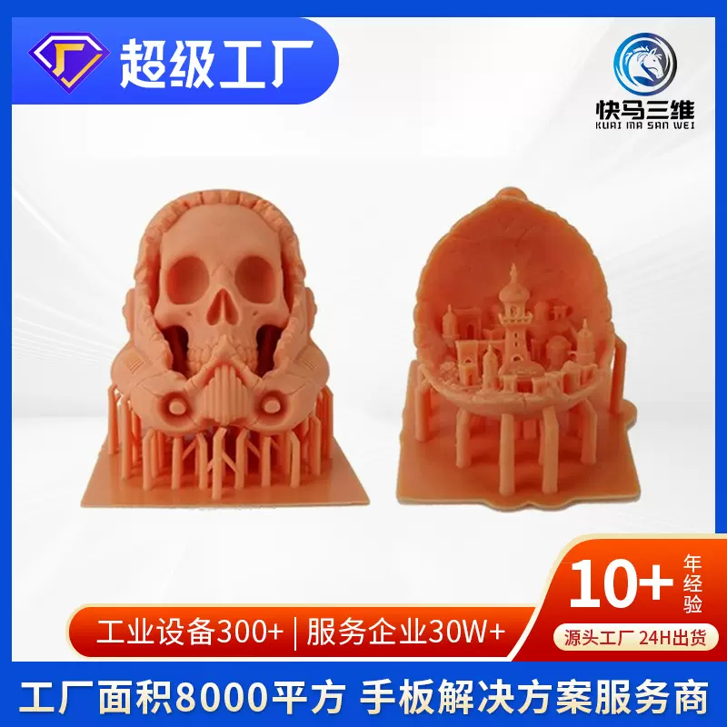 红蜡类3d打印高韧性树脂定制加工服务高密度造型复刻手板 模型