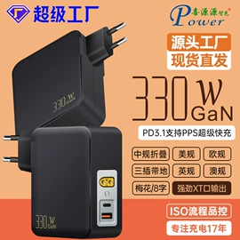 其他充电器;笔记本配件;手机充电器