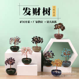 现货供应发财树摆件水晶碎石批发家居装饰工艺品招财水晶球