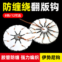 翻板钩盘钩套装海竿抛竿爆炸鱼钩方块饵料钓鱼翻板鱼勾八爪盘鱼钩