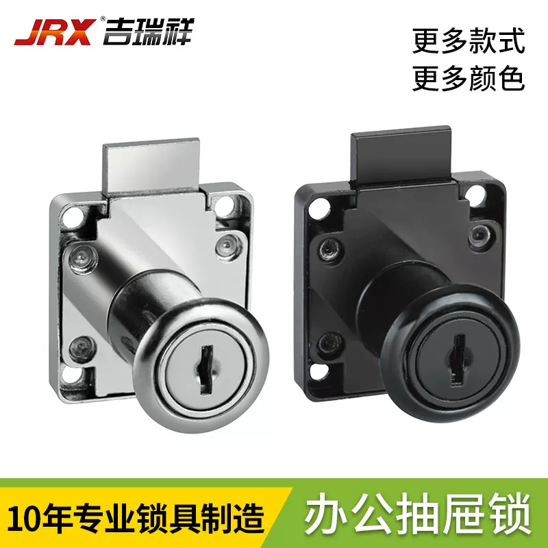 批发138-22柜子抽屉锁办公桌锌合金方舌柜门锁文件柜锁配件