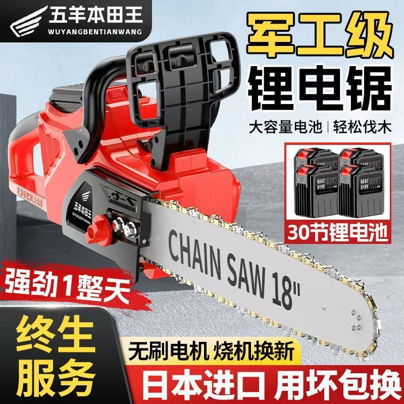 进口新五羊本田锂电锯充电式大功率锂电池电动手锯正品充电电锯