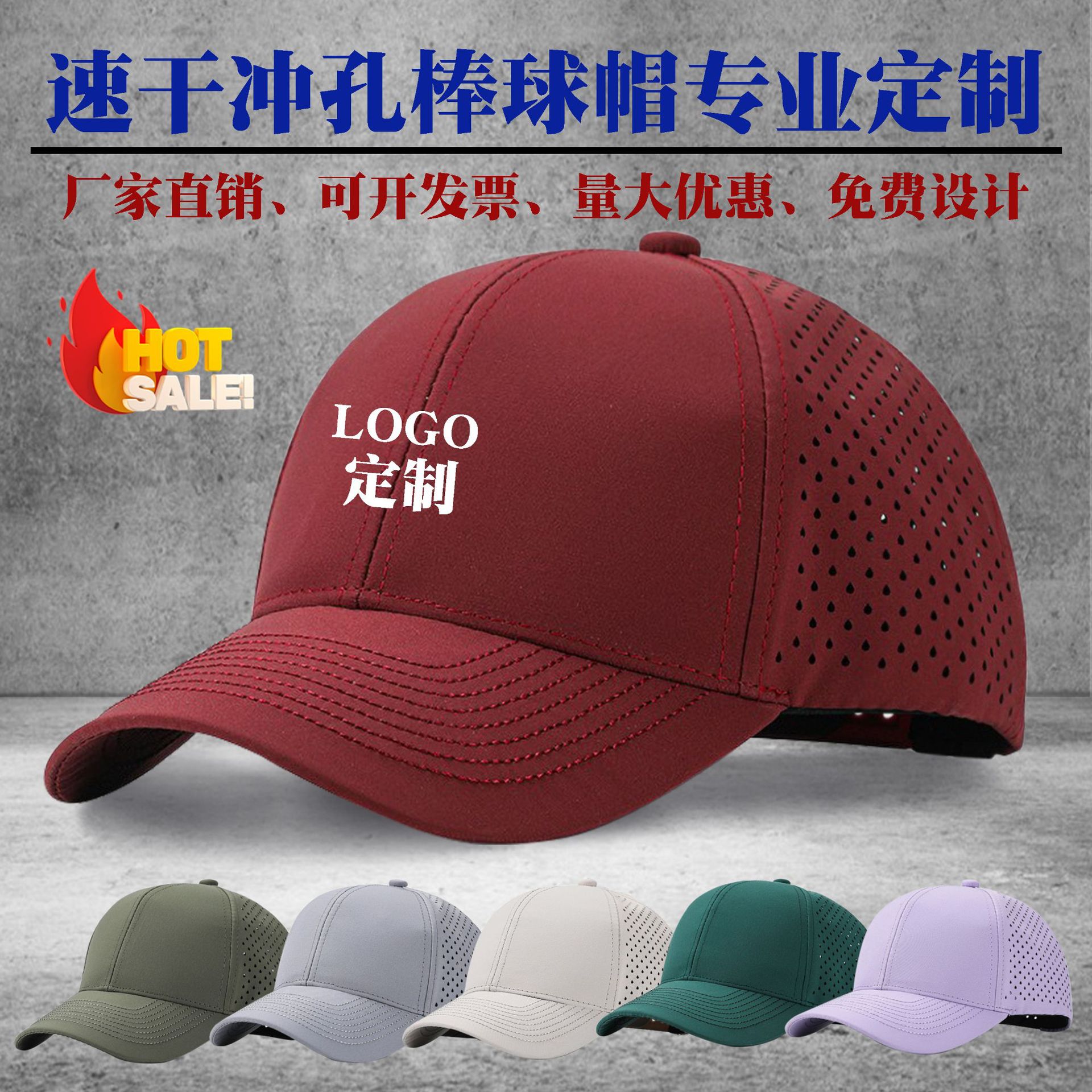 夏季防晒遮阳防泼水棒球帽定制logo刺绣印花激光冲孔网眼太阳帽子