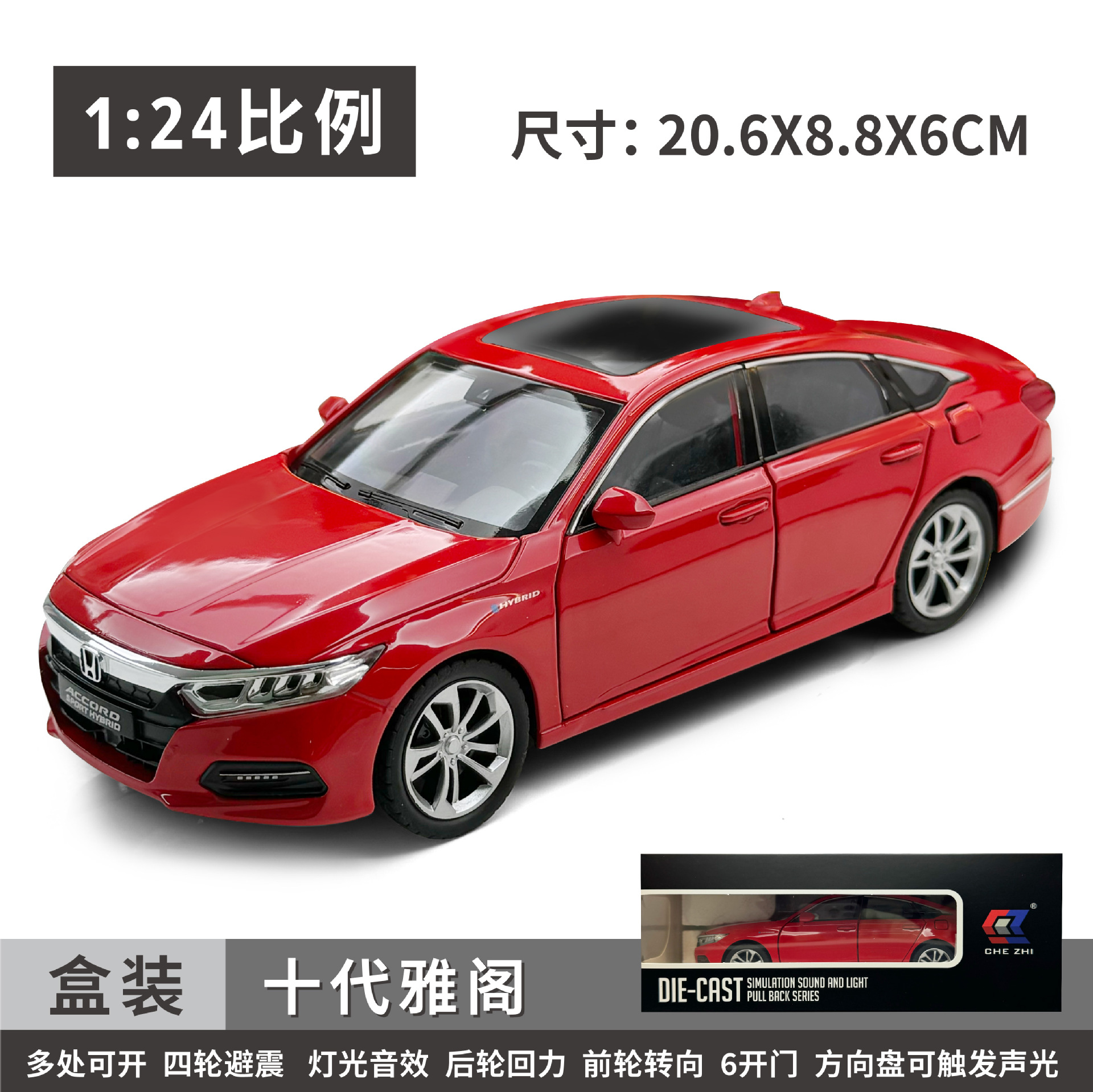 Coche a modelo de coche 1:24 coche de aleación Honda Accord de décima generación con sonido y luz, coche de juguete, modelo de sonido