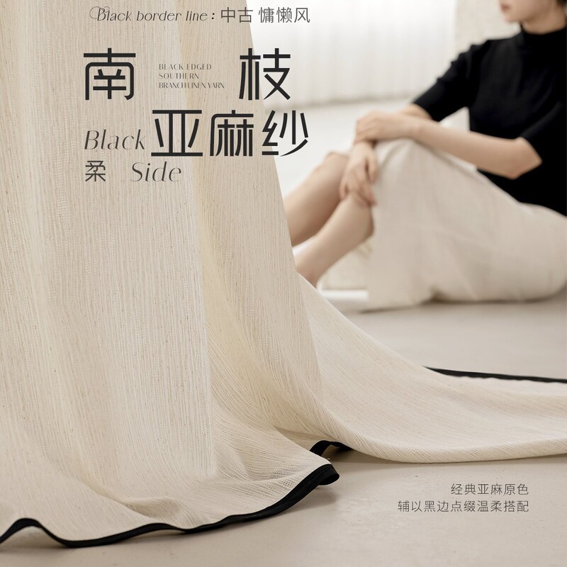 Vintage-Style Linen Sheer Curtains, Light-Filtering but Not See-Through, with Black Edges, French-Style Vertical Stripe Sheer Curtains, High-End Bedroom and Living Room Curtains