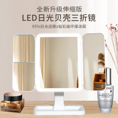 化妆镜子带灯led补光便携折叠台式桌面家用梳妆镜源头工厂批发