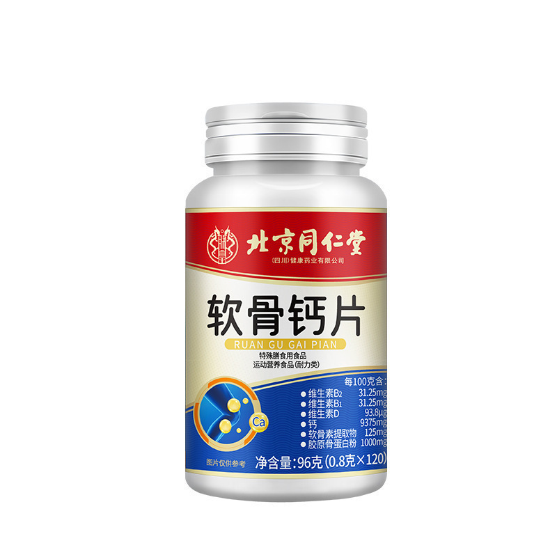 Beijing Tong Ren Tang Cartilage Calcium Tablets Sports Nutrition Food 120 Tablets in Stock Wholesale Dropshipping Large Quantity Great Price