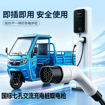 Electric Motorcycle Rv Power Socket | EV şarj adapterləri