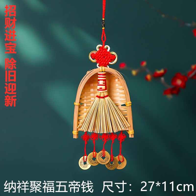 오제금 빗자루 펜던트 - 옛 것을 그리워 환영【】