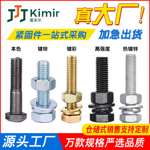 12.9���ߏ�����˨M6M8��������˨�����ݽz304���P��ݽz��ĸ���b