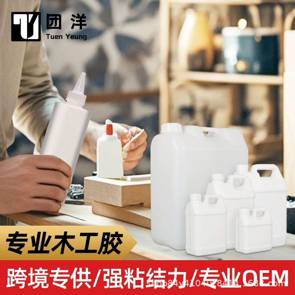 Трансграничное Специально для белого латекса Amazon ручной работы белый клей для деревообработки клей прочное склеивание мебели из цельного дерева