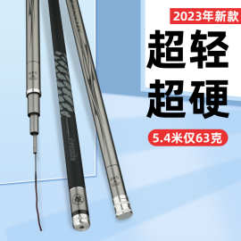 碳素钓鱼竿超硬5H/6H/8H调性厂家批发长节碳素台钓竿轻量浪尖炫