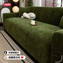 沙发套罩全包防猫抓2025新款防滑沙发坐垫套四季通用一体式保护套