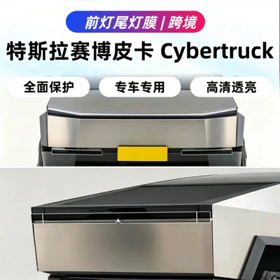 Auto Color Change Film Suitable for Tesla Cybertruck