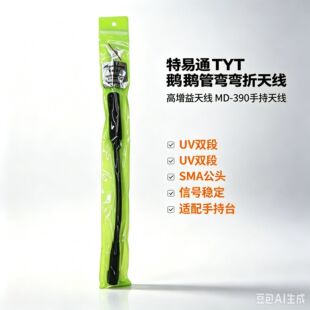 ����ͨTYT�Z�܏����쾀�������쾀MD-390�ֳ��쾀UV�p��SMA���^