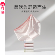 【7A抗菌精梳棉】女士内裤三角裤中腰性感舒适透气大码提臀短裤头