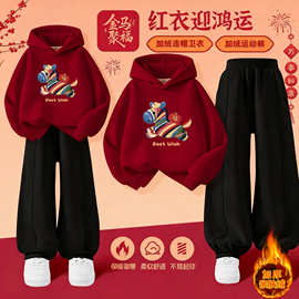 【刺绣】儿童新中式拜年服加绒加厚套装新年马年男女童卫衣两件套