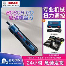 博世Bosch Go2/Go1代电动螺丝刀迷你充电式起子机多功能电批工具