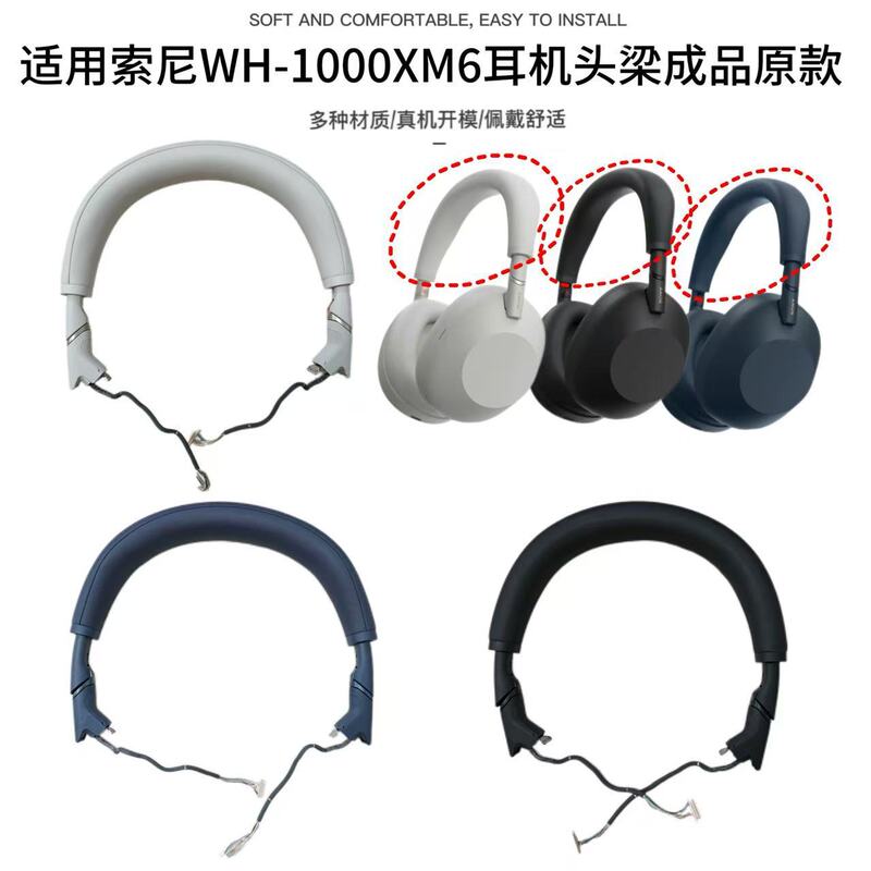 Suitable for Sony Wh-1000Xm6 Headphones Repair: Headband Damage, Cracked or Broken Hinge, Ear Pads, Headband Cushion, Headband Arch