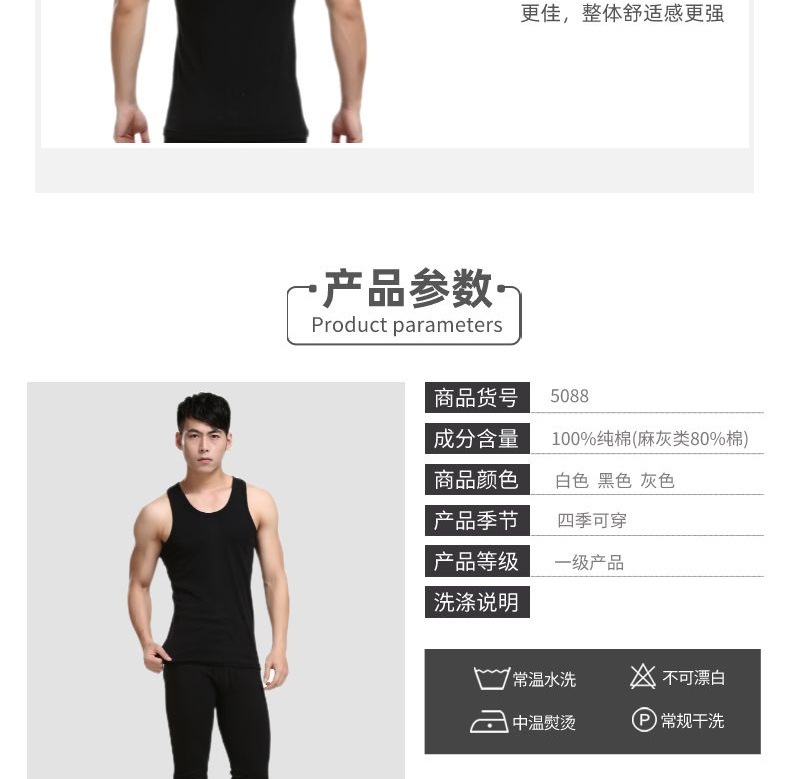 男士纯棉背心_04.jpg