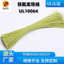 �S��ֱ�N�F؛�����F������о��UL10064��Ӿ�32AWG�������ļӹ�