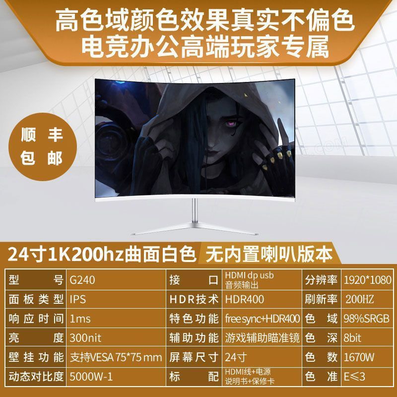 新サーフェス2K144hz eコマース32/27/24インチlcdコンピュータディスプレイ4K 240hzフレームなし|undefined