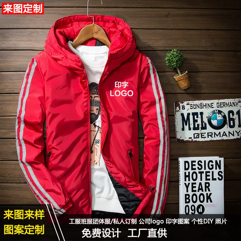 工服定制冬季男女棉服运动印字logo图案团体广告二棉夹袄棉衣外套