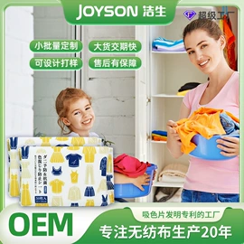 留香珠;洗衣片;吸色片/防染色片