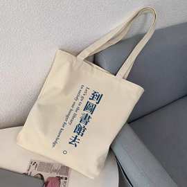 帆布包男女2025新款大容量单肩包学生补习袋手提袋上课通勤托特包