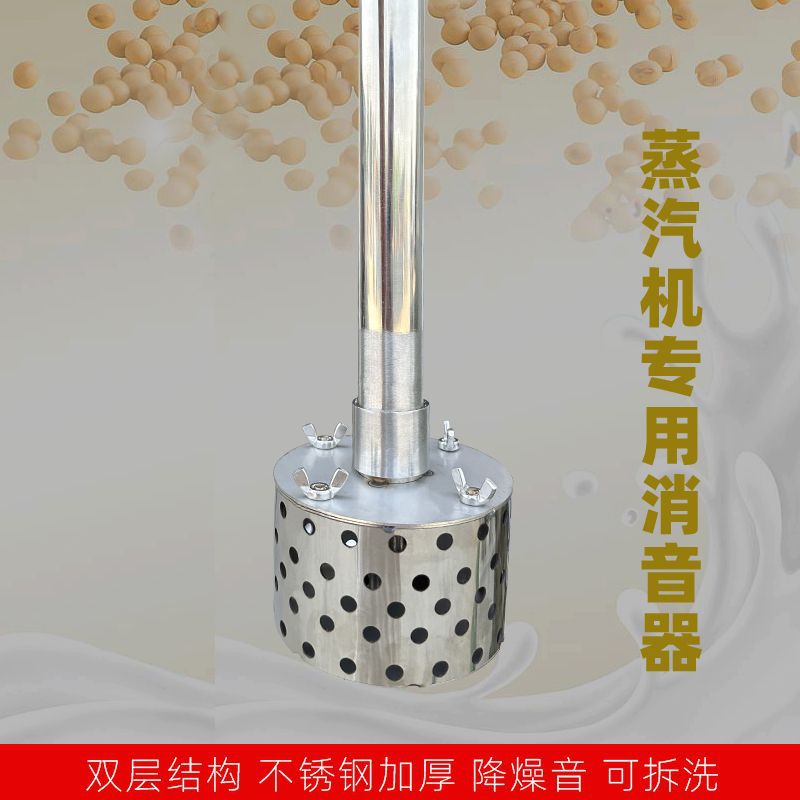 蒸汽机消声器圆形消音器煮浆酿酒降声器蒸气防扰民豆制品工具设备