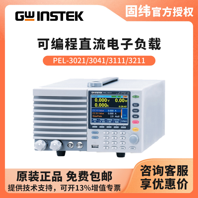 ��γGWINSTEK ֱ�����Ӹ�����PEL-3021/3041/3111/3211�߾��ȸ���