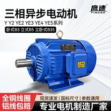 全铜线Y90L-2级2.2kw YE3-132S2-2极7.5千瓦4卧式三相异步电动机
