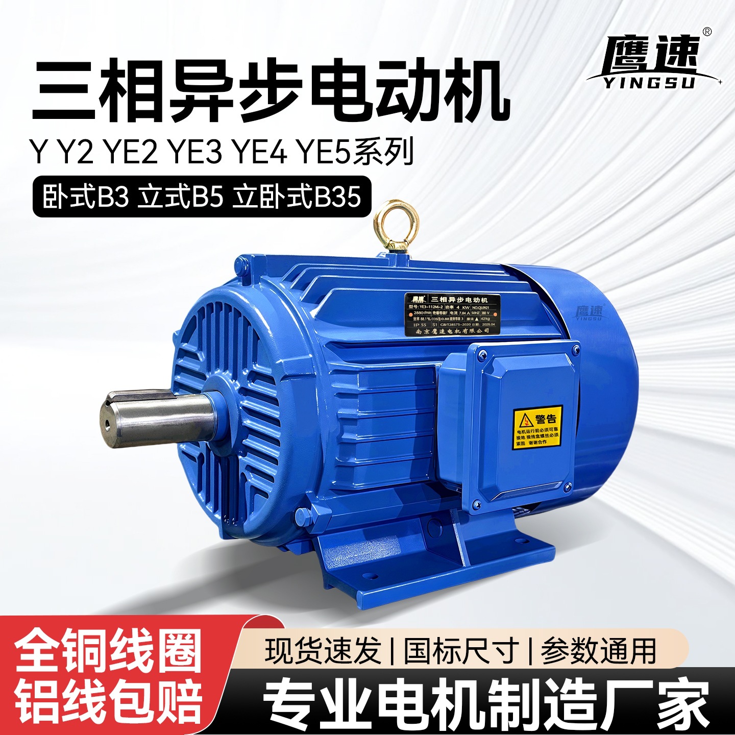 全铜线Y90L-2级2.2kw YE3-132S2-2极7.5千瓦4卧式三相异步电动机