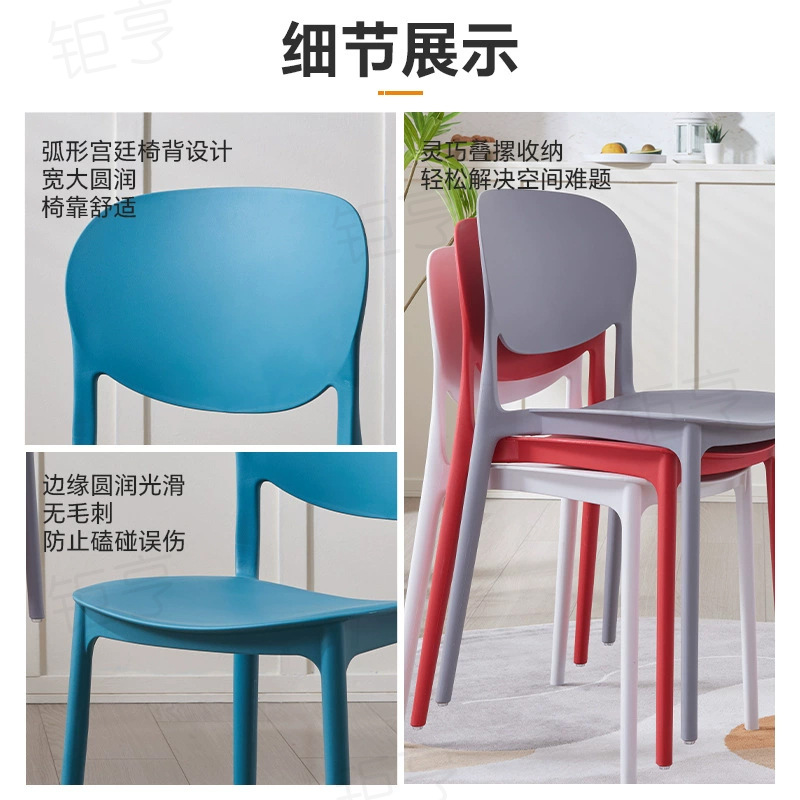 silla de comedor de plástico con respaldo apilable simple silla de ocio al aire libre gruesa silla de conferencia de alto nivel