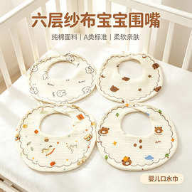 纯棉纱布宝宝围嘴口水巾绉布ins婴幼儿吸水儿童巾哈喇超柔软