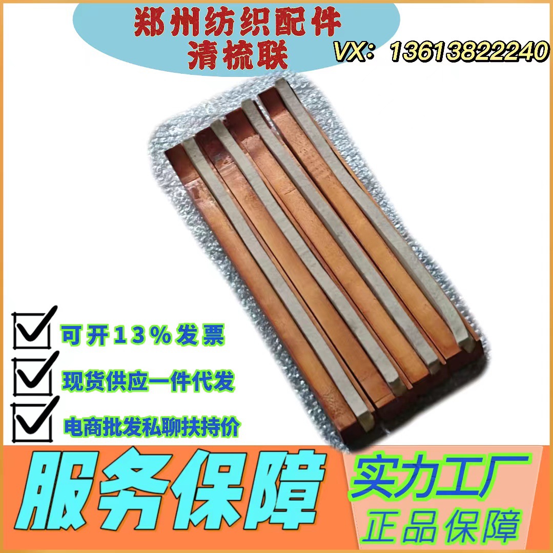 新疆纺织配件批发/MM6-0400-19护木结合件/郑州纺机清梳联配件