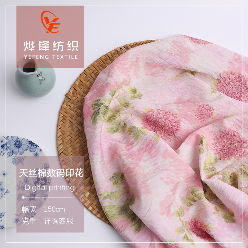 2024新款印花布 天丝棉子母数码印花面料 国风连衣裙睡衣套装布料