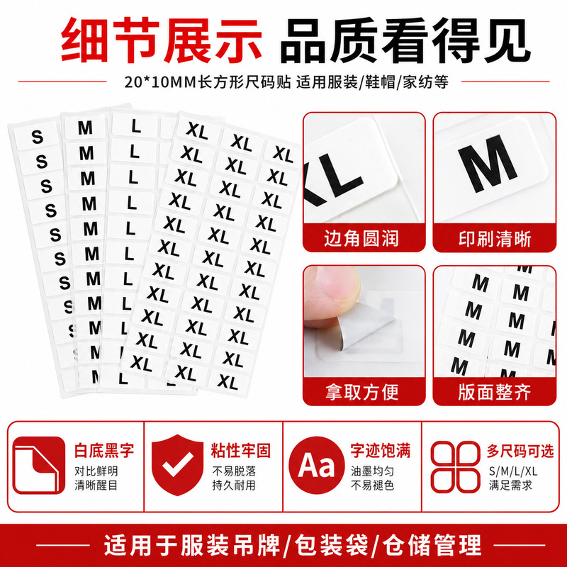 2*1CM square size label stickers for clothing, non-adhesive number stickers XS-6XL, text stickers 2*1CM square size label stickers for clothing, non-adhesive number stickers XS-6XL, text stickers