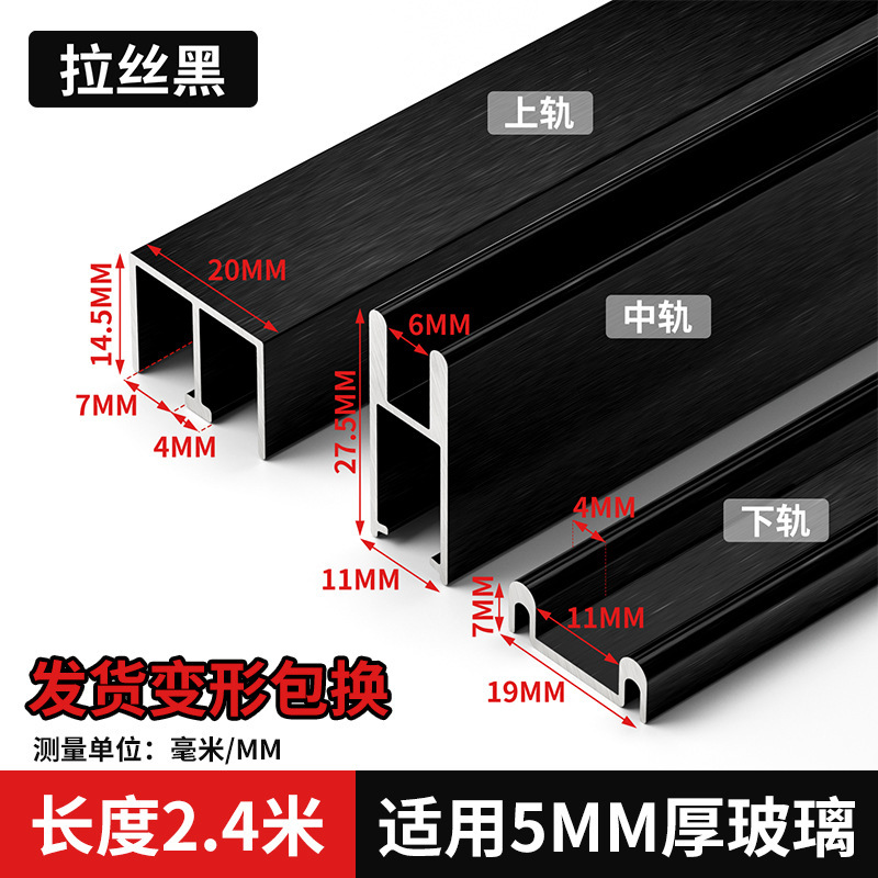 玻璃轨道三件套移门展示柜橱柜书柜等滑道滑轨趟门推拉门轨道东太|undefined