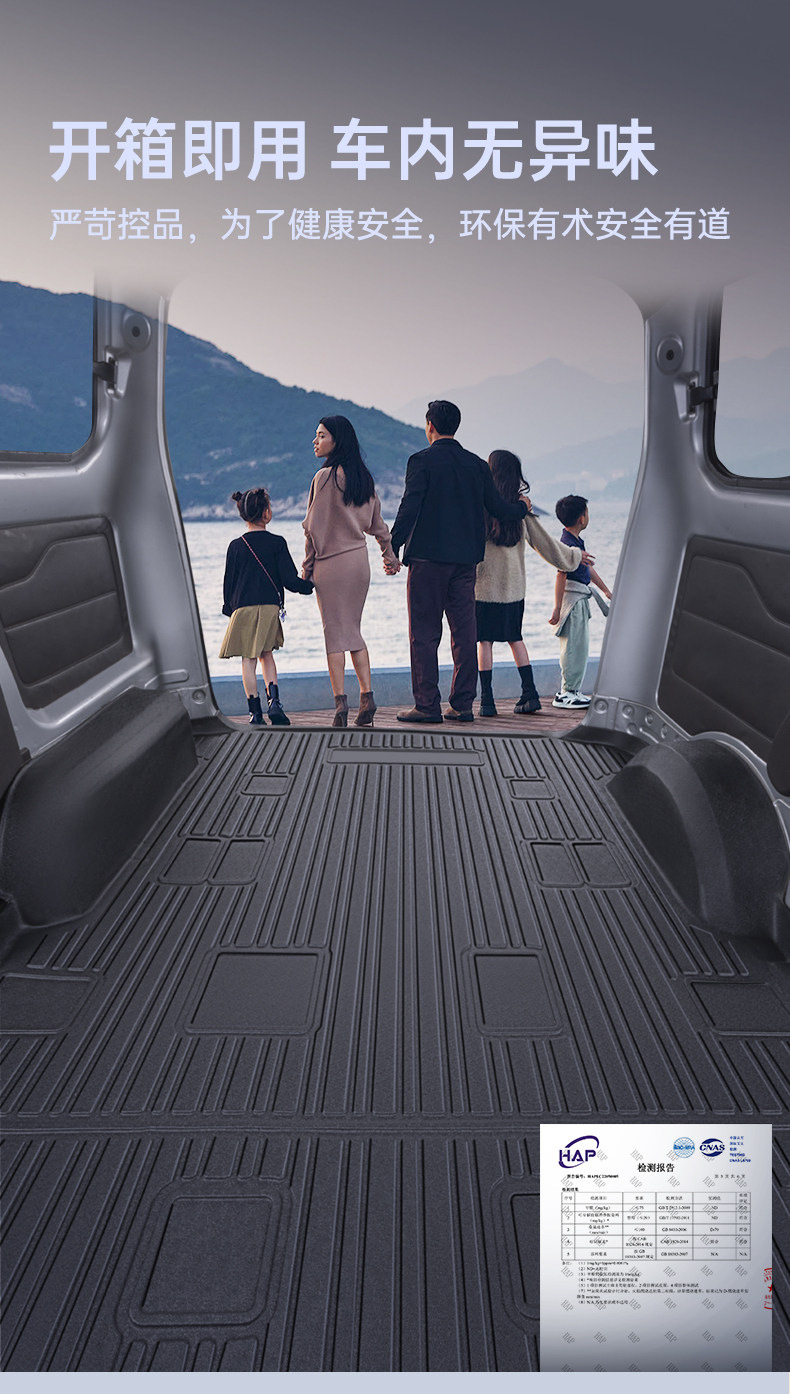 Full-cover rubber TPE floor mats for Wuling Hongguang V and Rongguang V vans, one-piece, wear-resistant, waterproof, suitable for cargo transport