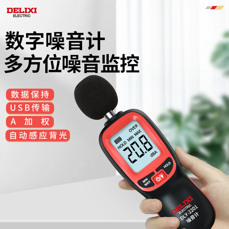 Delixi Digital Noise Meter Decibel Detector Home Sound Tester Handheld High Precision Noise Tester