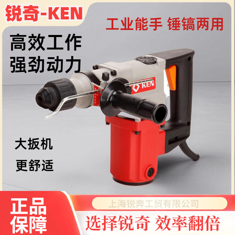 家用双功能电锤 2826GB 工业级大功率高效电镐锤钻两用电锤 锐奇