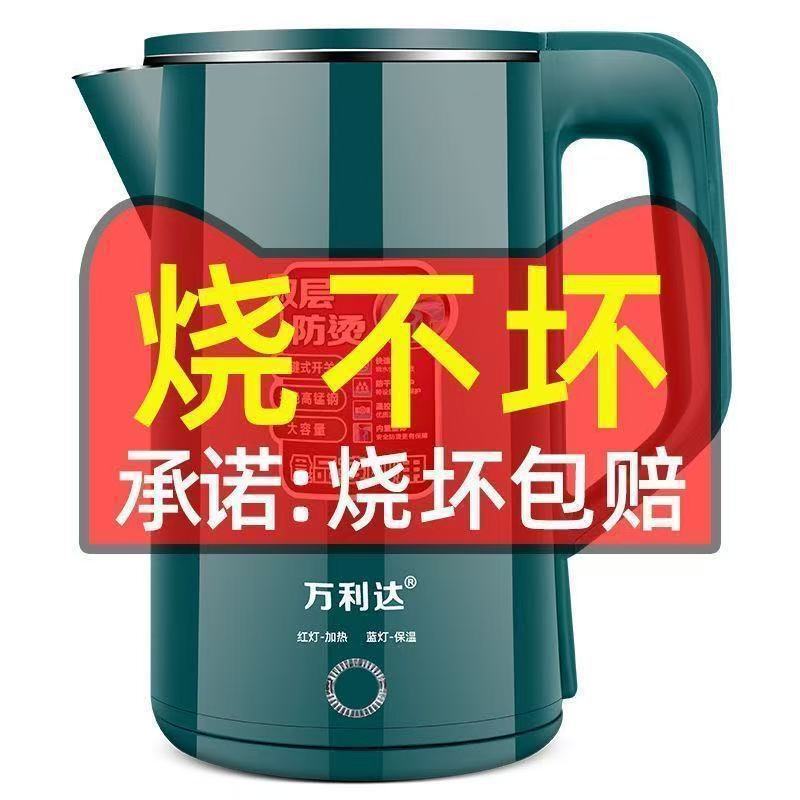 万利达全自动电热水壶家用一体烧水壶双层2025煮水壶小型开水壶|undefined